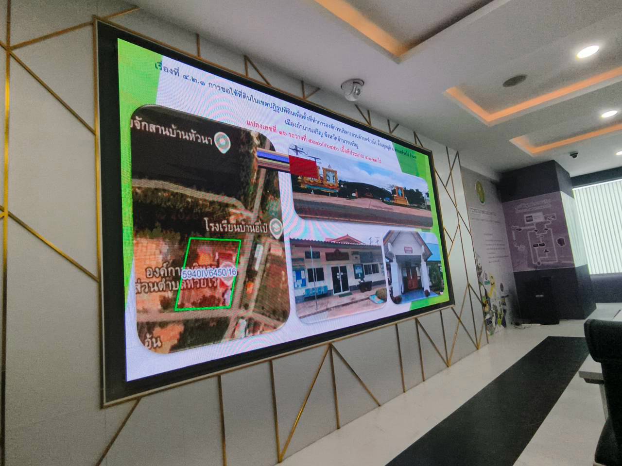 title - สำนักงานการปฏิรูปที่ดินจังหวัดอำนาจเจริญ ประชุมคณะกรรมการปฏิรูปที่ดินจังหวัด (คปจ.) ครั้งที่ 2/2569
